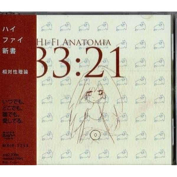 スコア・ブック 相対性理論/シフォン主義+ハイファイ新書 | - |本